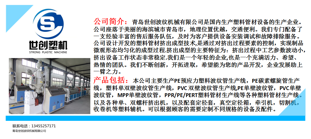 七孔梅花管设备厂家直销